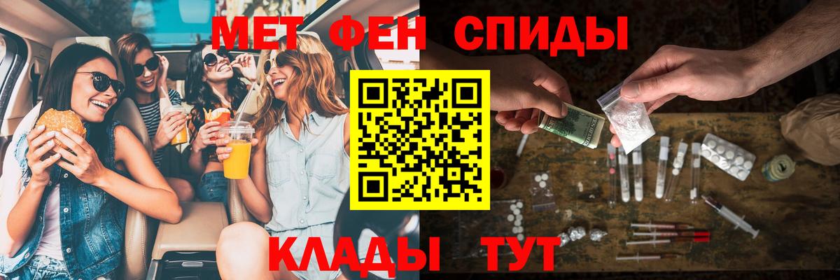 АМФЕТАМИН  АМФЕТАМИН Розовый  Вход с VPN  Горячий Ключ 