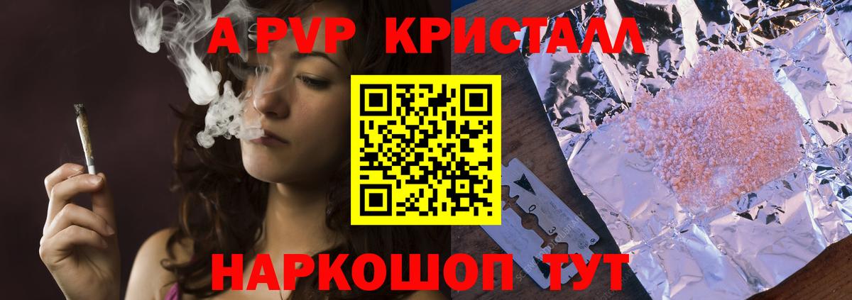 Alfa_PVP СК Горячий Ключ