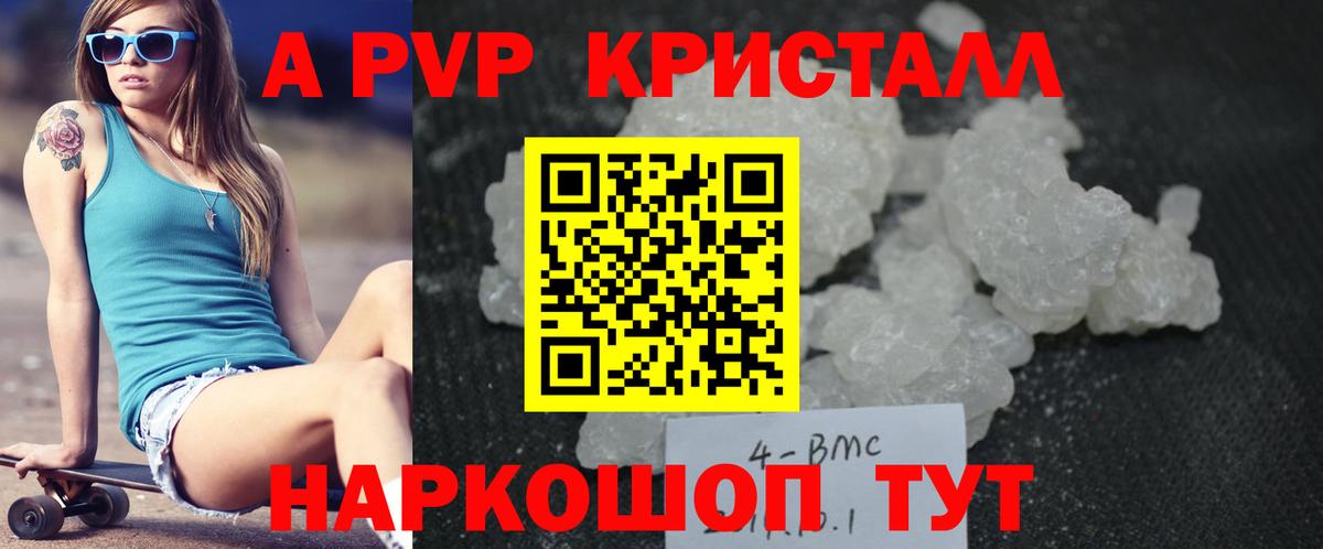 Горячий Ключ  A-PVP СК КРИС  Alfa_PVP кристаллы  A-PVP СК  Вход с VPN 