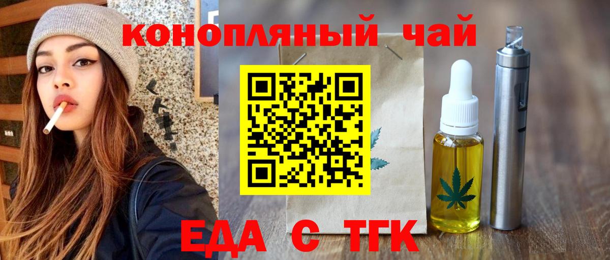 Печенье с ТГК марихуана  Вход с VPN  Горячий Ключ 