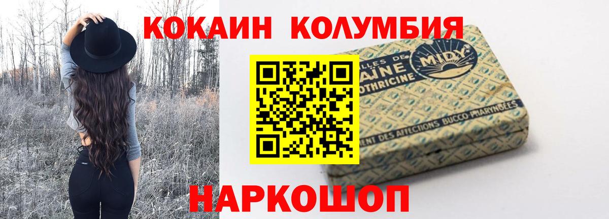 Горячий Ключ  Кокаин 98%  COCAIN  Вход с VPN 