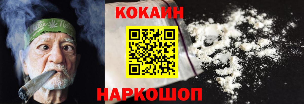 COCAIN Columbia Горячий Ключ