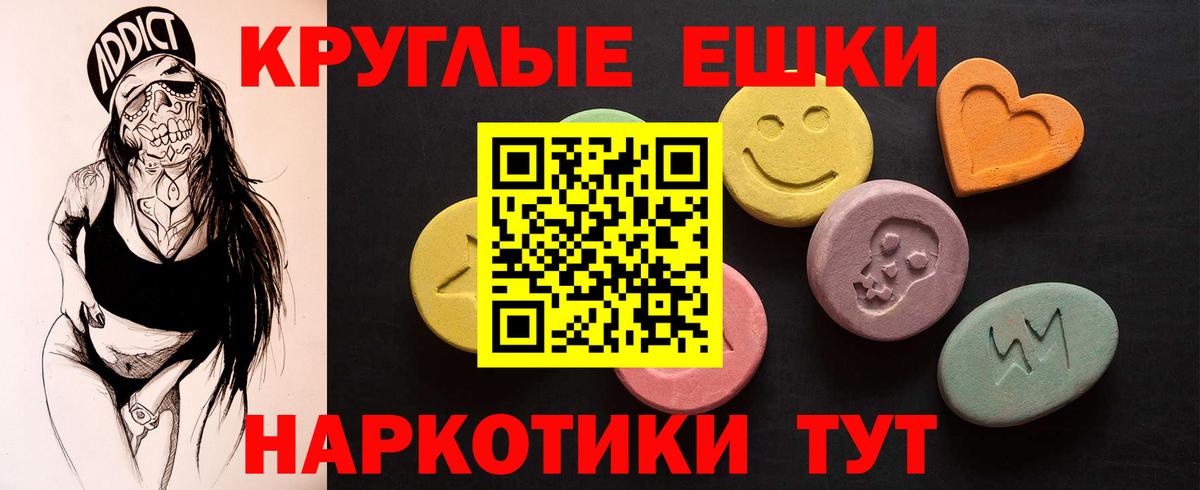 ЭКСТАЗИ 280мг Горячий Ключ