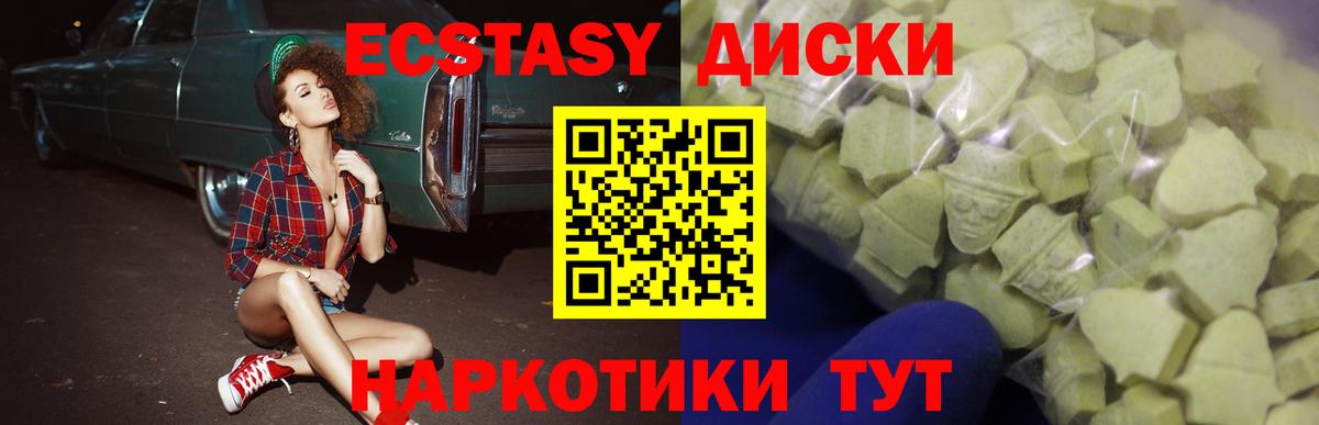 ЭКСТАЗИ MDMA  ЭКСТАЗИ Philipp Plein  Вход с VPN  ЭКСТАЗИ  Горячий Ключ 