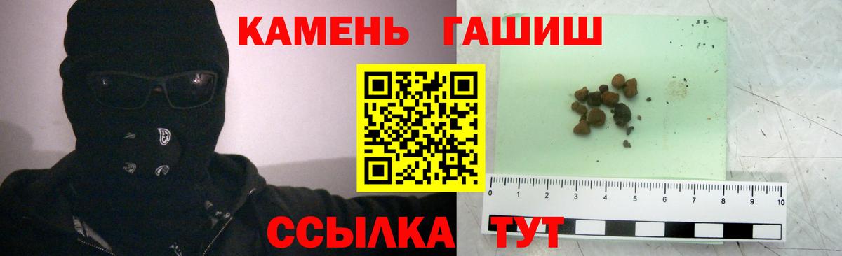 Горячий Ключ  ГАШИШ Premium  Вход с VPN  ГАШИШ Cannabis 