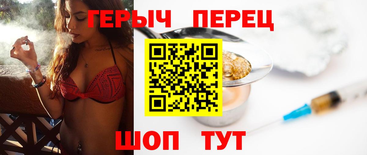 ГЕРОИН гречка Горячий Ключ