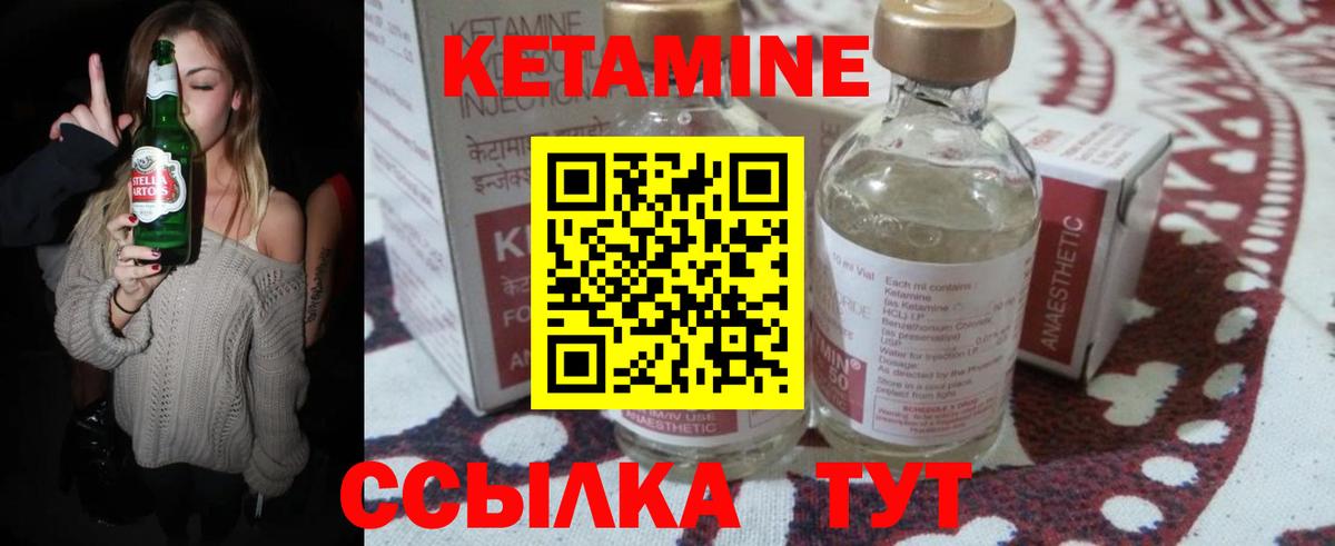 Кетамин ketamine  Вход с VPN  КЕТАМИН ketamine  Горячий Ключ 