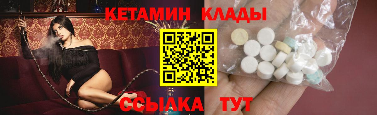 Кетамин VHQ Горячий Ключ