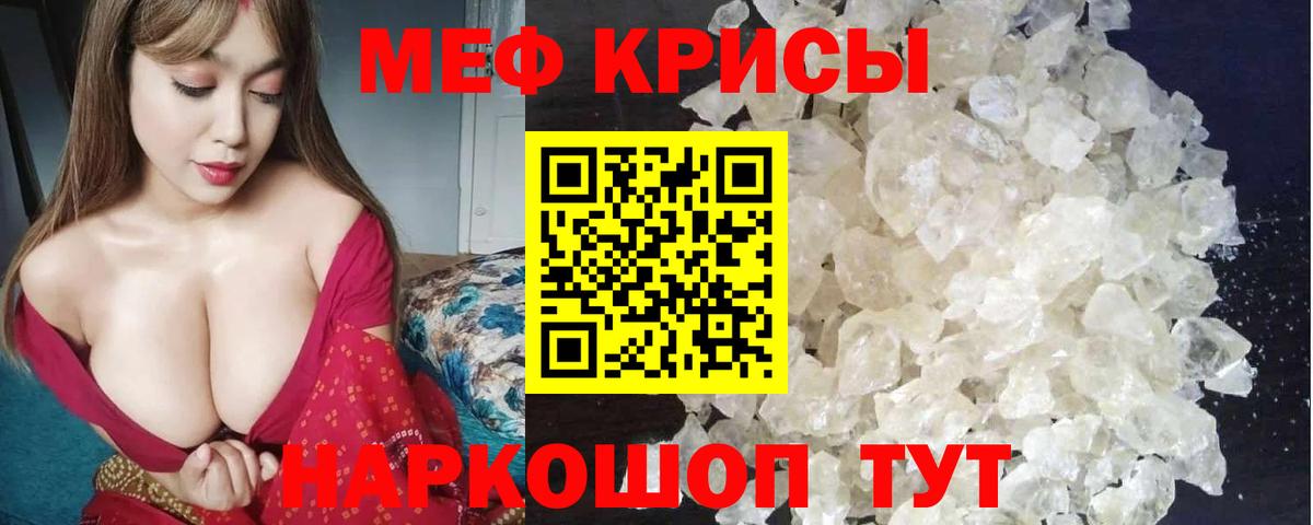 Мефедрон мяу мяу  МЯУ-МЯУ  МЕФ VHQ  Горячий Ключ  Вход с VPN 