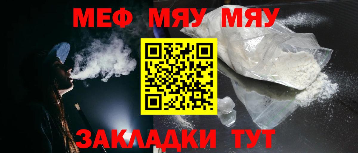 МЕФ  Горячий Ключ
