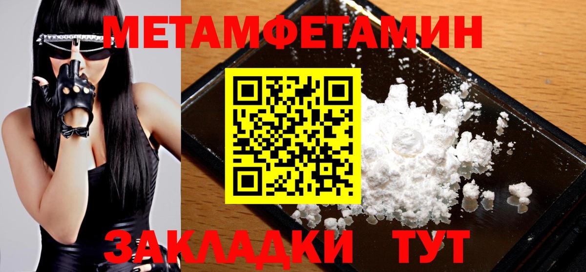 Горячий Ключ  Метамфетамин Декстрометамфетамин 99.9%  Вход с VPN 