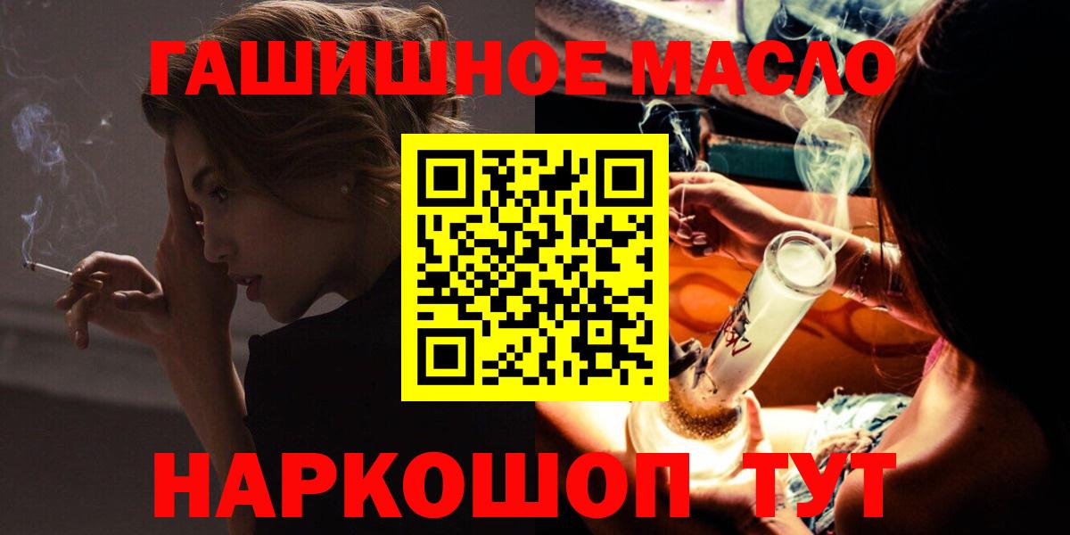 закладка  Дистиллят ТГК жижа  Вход с VPN  Горячий Ключ 