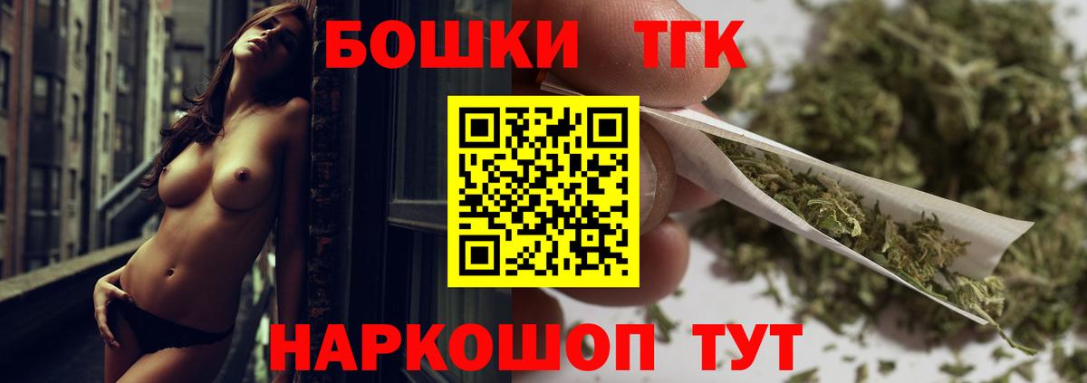 Бошки Шишки Ganja Горячий Ключ